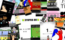 SYUPRO-DX10周年。歴代アプリの失敗と成功を振り返る